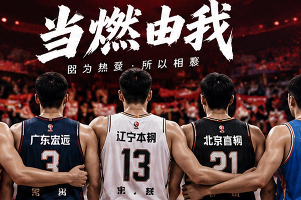 NBA专区